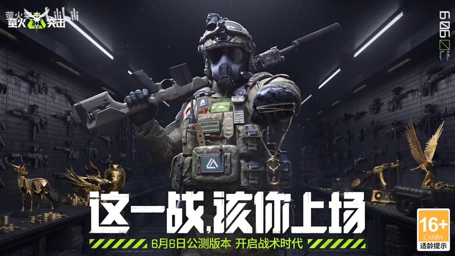 萤火突击画质助手120帧黑色版免墙版图标