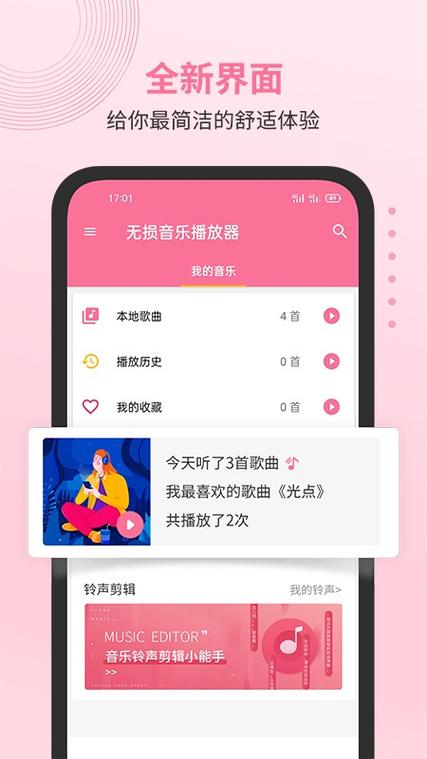 51ape无损音乐网官方免费版