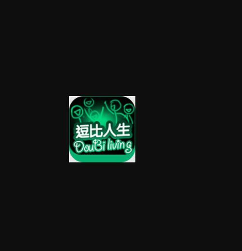 逗比人生年度版辅助