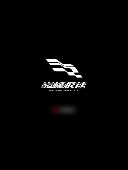 巅峰极速改画质助手赚钱版图标