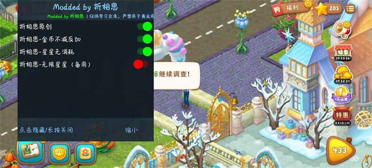 梦幻花园折相思内置菜单白色版无删减