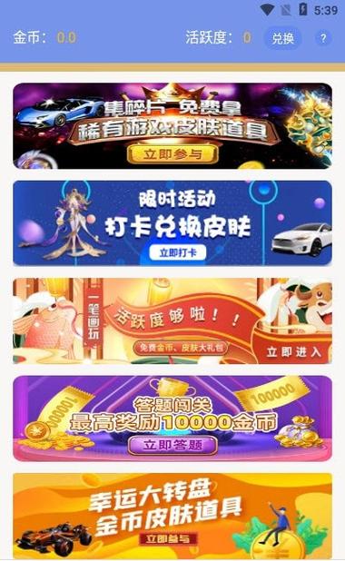 许愿领皮肤软件图标