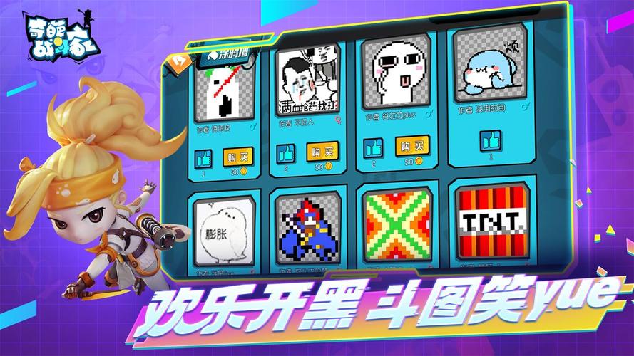 奇葩战斗家脚本