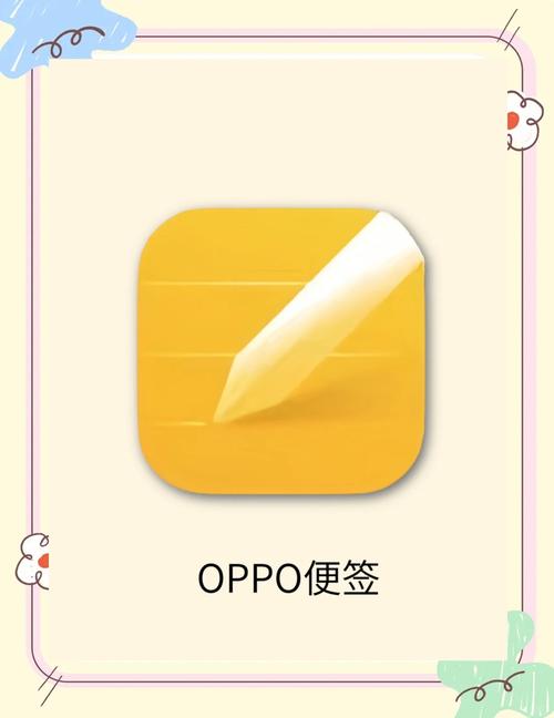 oppo便签官方版图标