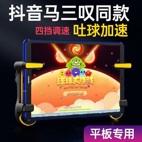 球球大作战加速吐球辅助