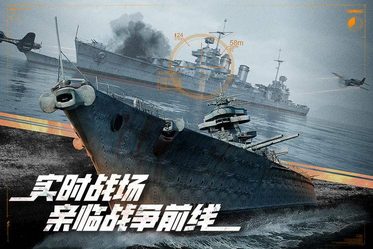 巅峰战舰破解版解锁所有战舰无限金币无限钻石免费观看截图