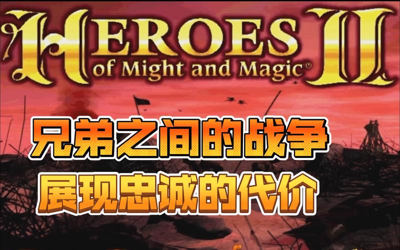 魔法门英雄无敌2安卓游戏截图