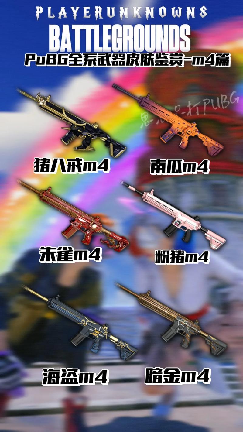 m416公益直装pubg给力版缩略图