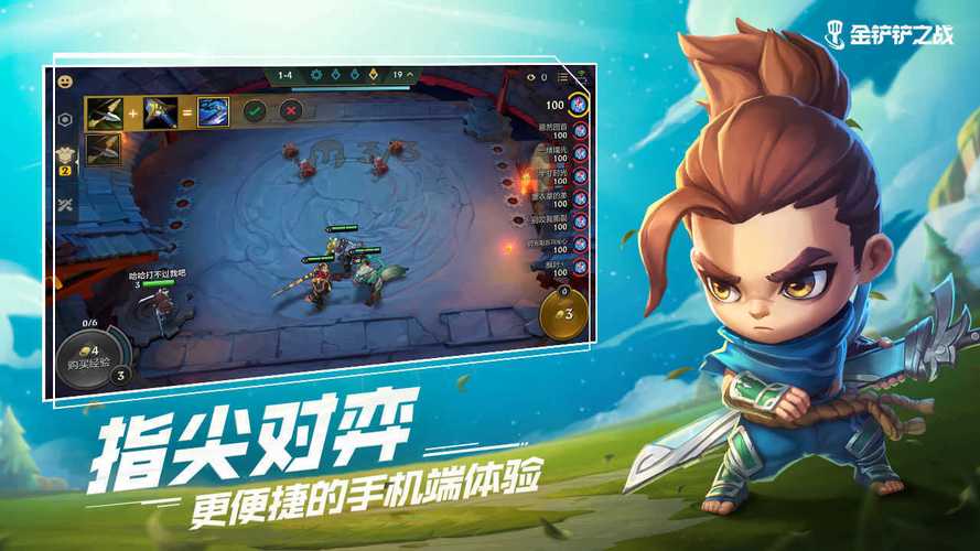 金铲铲之战无限金币无限版图标