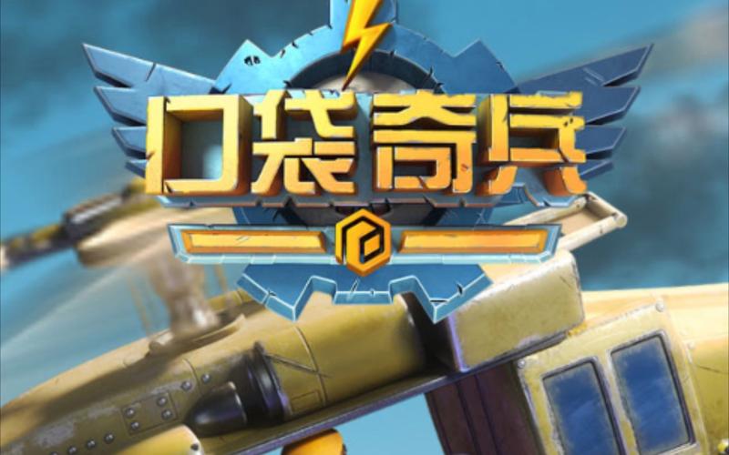 口袋奇兵脚本自动挂战锤