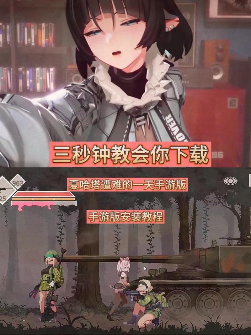 夏哈塔的遇难日最新版轻量版