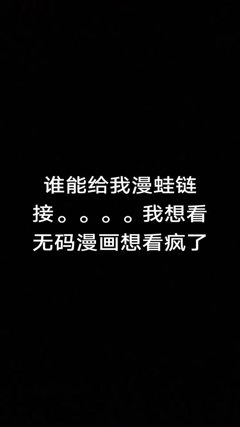 漫蛙manwa漫画官方版黑色免费最新版截图