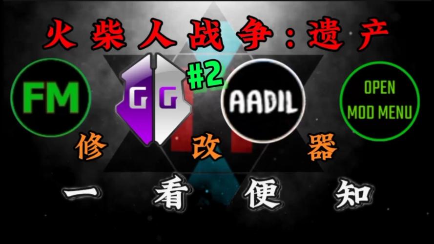 StickWarLegacyFM修改器7723