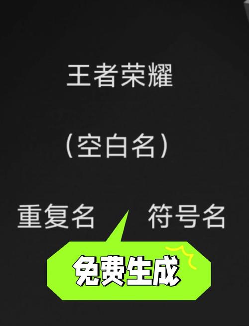 王者id重复空白代码生成器