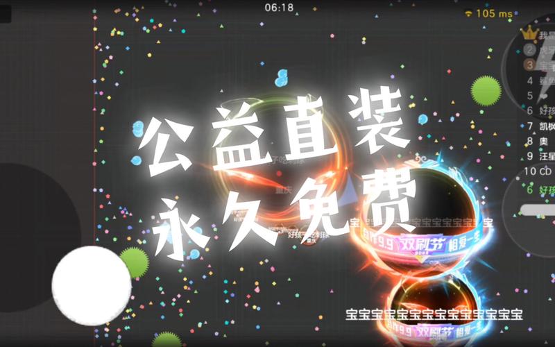 球球大作战免root吐球加速器图标
