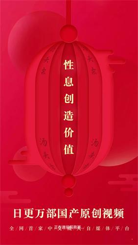 汤头条破解版红色版