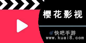 樱花影院官方版中文字幕无限阅读