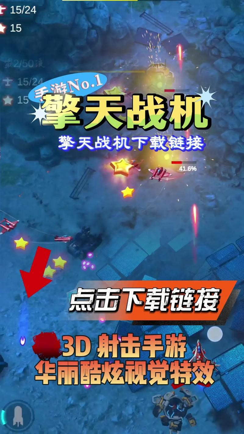 擎天战机破解版内置菜单无付费版截图