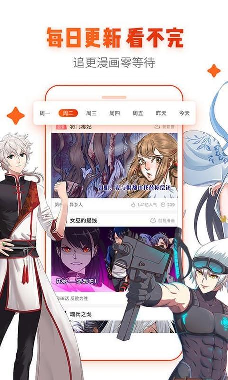 漫画岛高能版无限时间版