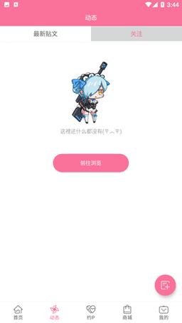 b次元安卓版无付费最新版