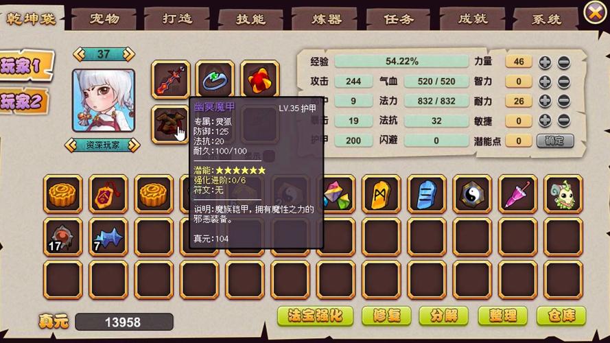封神太子2修改器安装封神太子2修改器图标