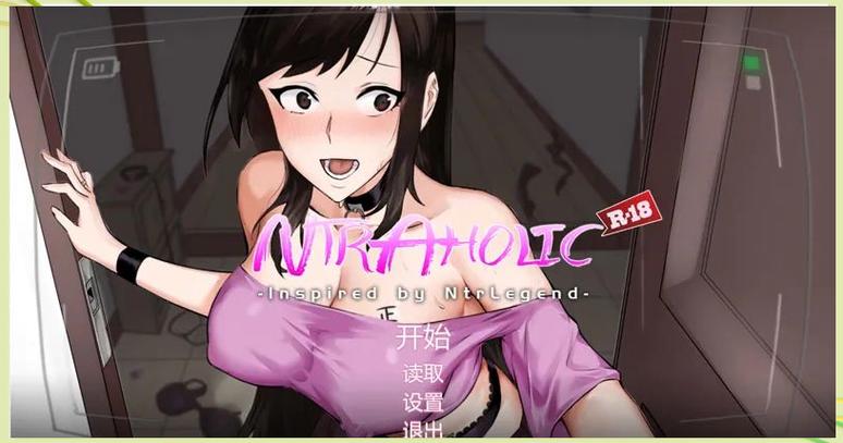 NTR狂热汉化版中文版优势评测锦集