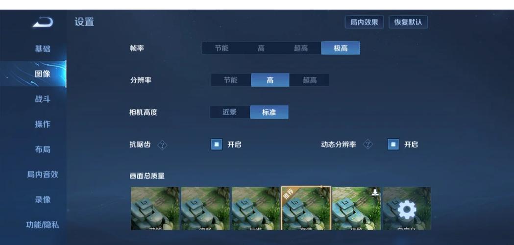 王者荣耀帧率修改器120帧数缩略图