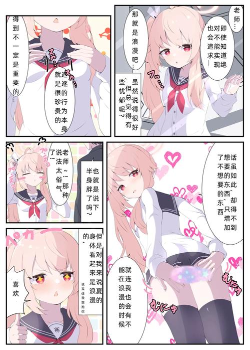 同人漫画18图标