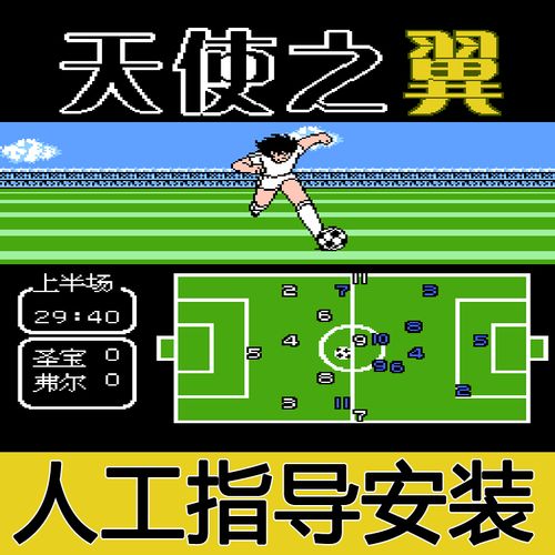fc天使之翼2修改器