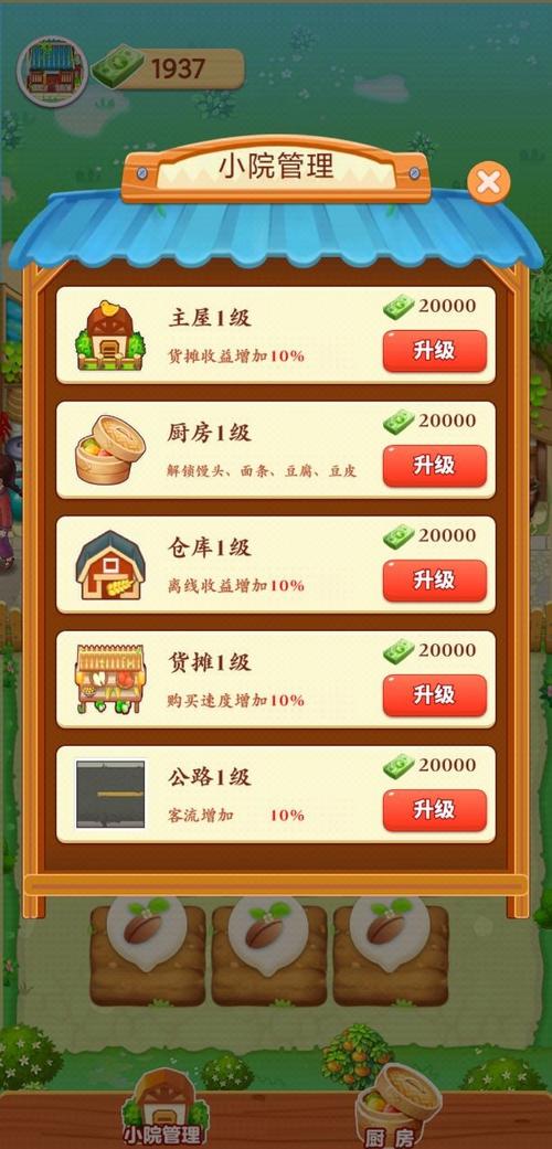 爷爷的小农院官网版最新版永久会员app截图