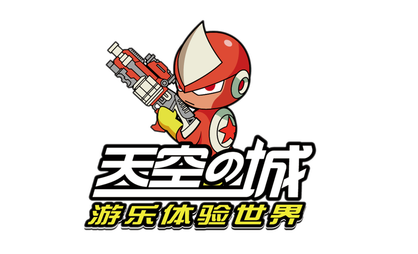 天空之城游戏怎么样