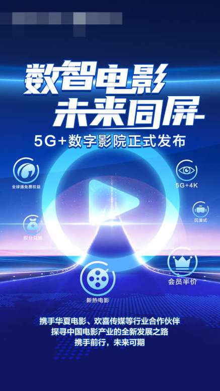 5g影视无需付费版截图