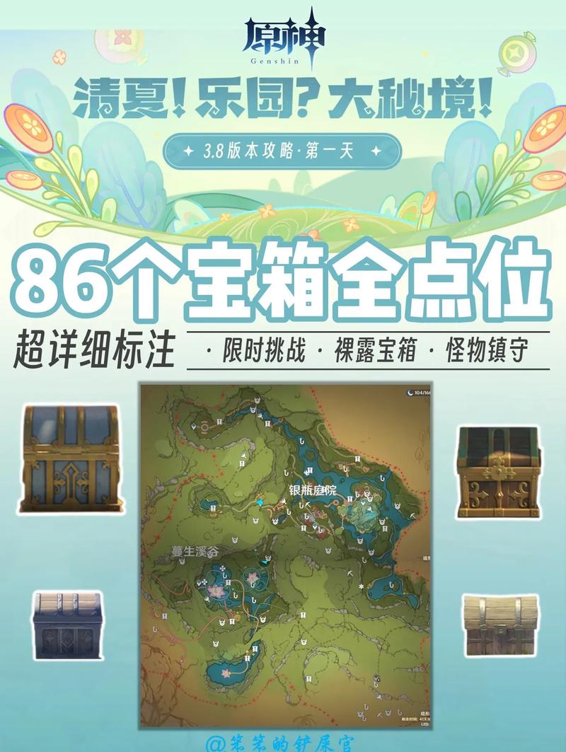 原神外挂一键收集宝箱无限时间版