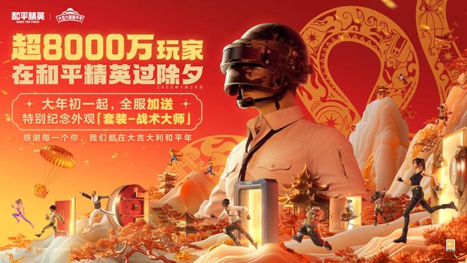 和平精英卡无人局软件红色版图标
