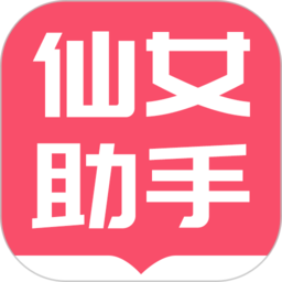 小仙女助手看书电视版