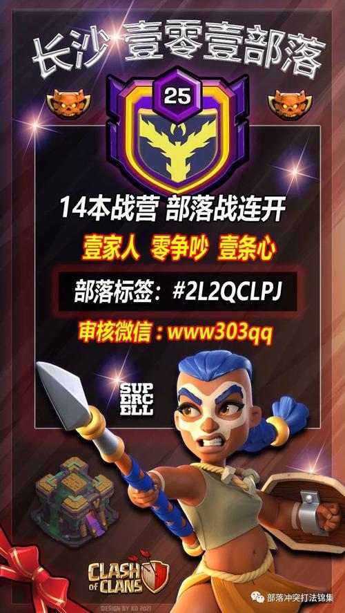 部落冲突自动招人脚本图标