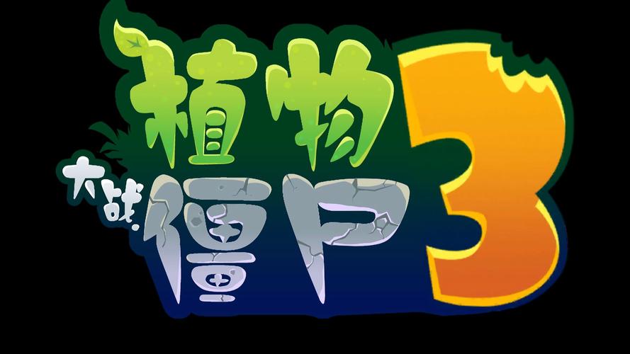 pvz原版中文版平板安卓