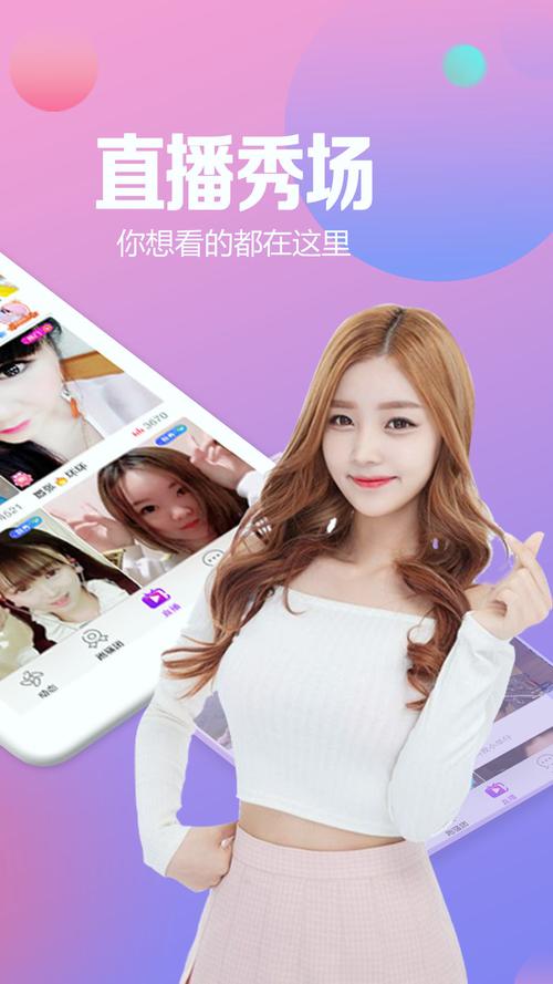 千娇直播iOS永久免费绿色版截图