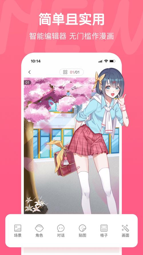 触漫破解版无需登录截图