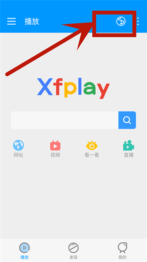 先锋视频安卓版截图