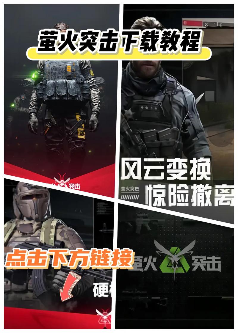 萤火突击破解版无限存款无限装备免卡密