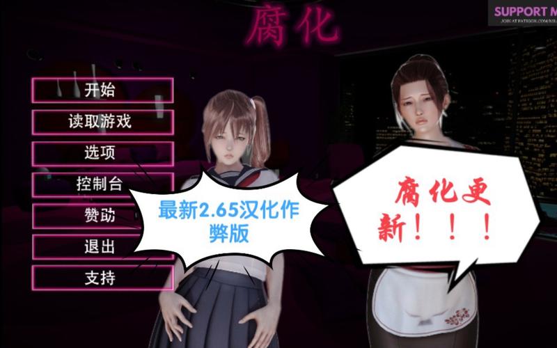 腐化精翻汉化作弊版可提版截图