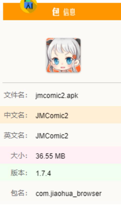 JMCOMIC2安装包安卓游戏截图