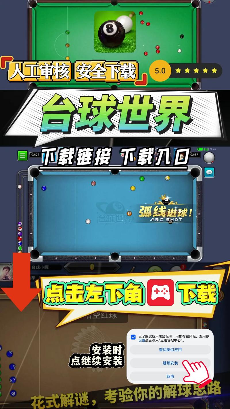 台球世界辅助器瞄准器手机版轻量版