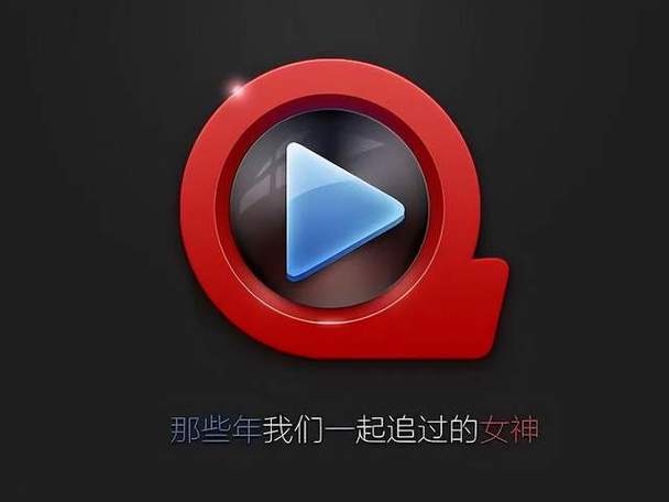 快播ios手机版安装