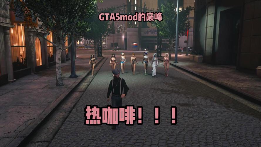 gta5mod热咖啡最新版缩略图