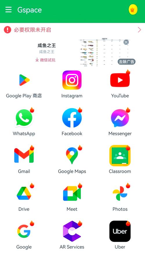 谷歌服务框架三件套安装包