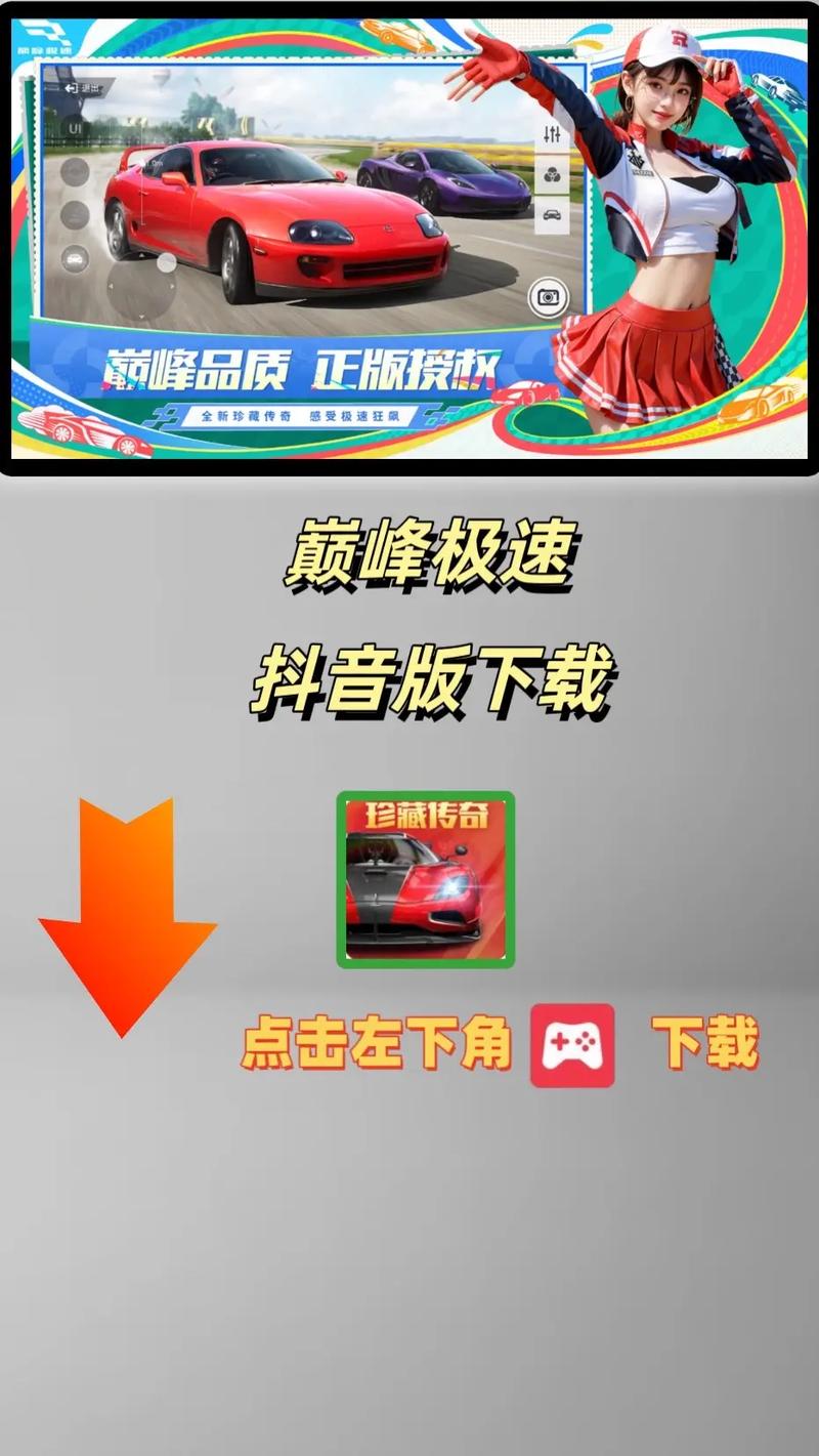 巅峰极速辅助脚本测试新版截图