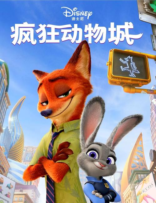 疯狂动物城地址破解版
