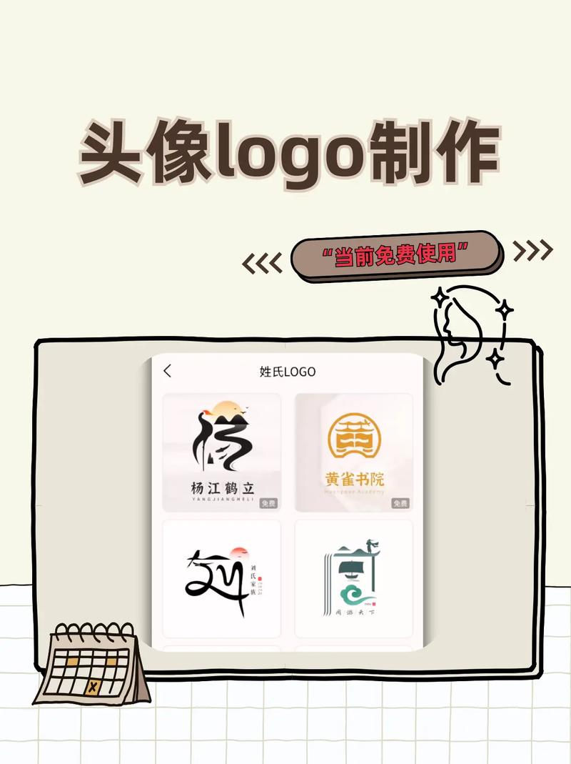 制作自己的专属头像 软件修改版无限次数